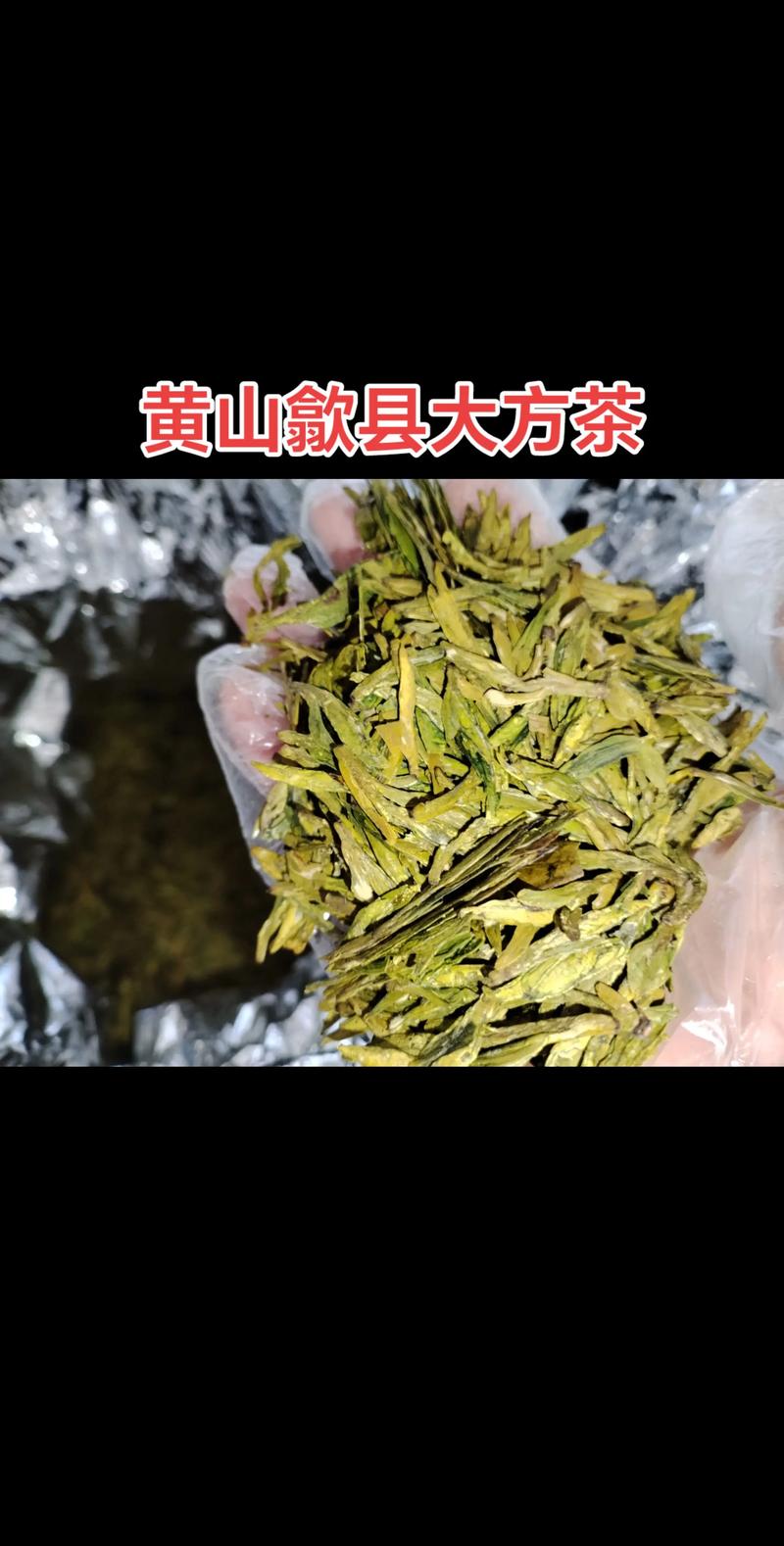 歙县茶叶